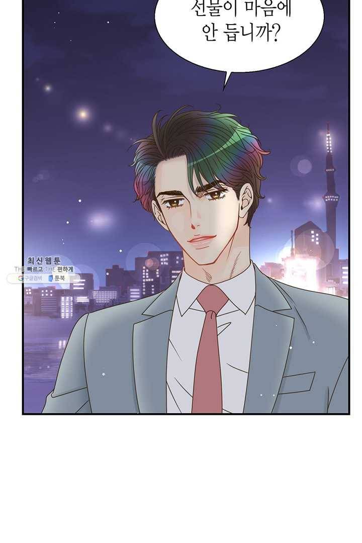 압도적 그대 39화 5