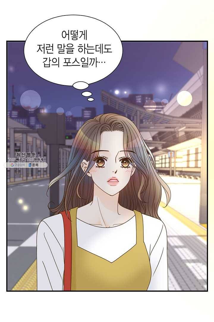 압도적 그대 39화 14