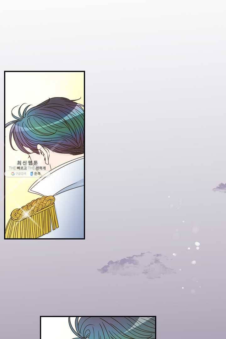 압도적 그대 39화 16
