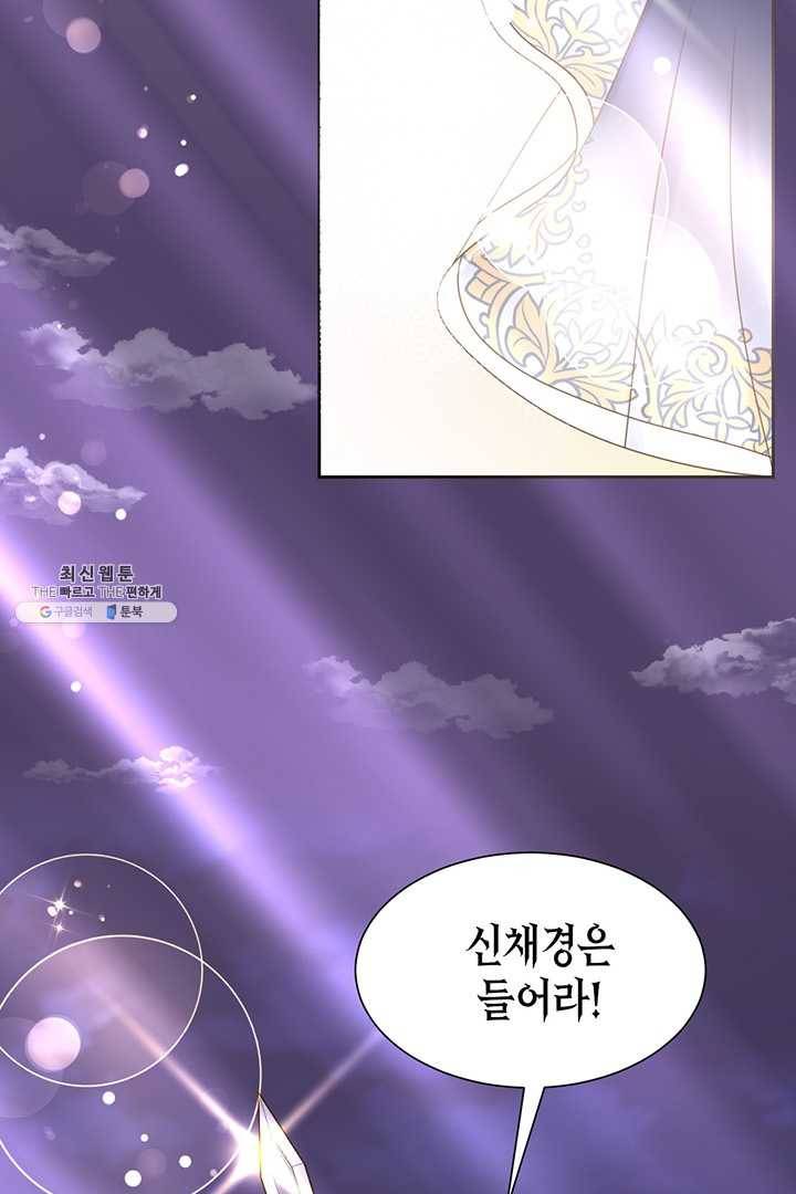 압도적 그대 39화 18
