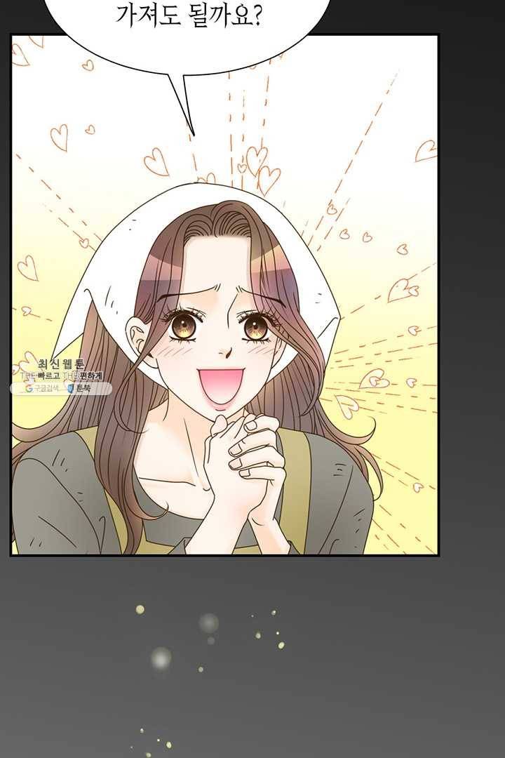압도적 그대 39화 25