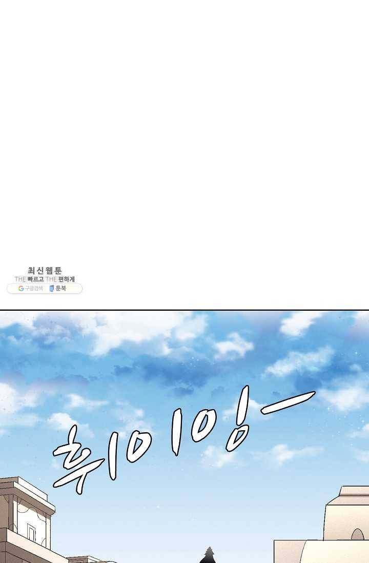 절세무신 212화 2