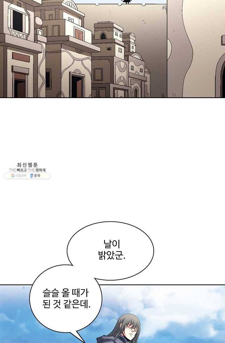 절세무신 212화 3