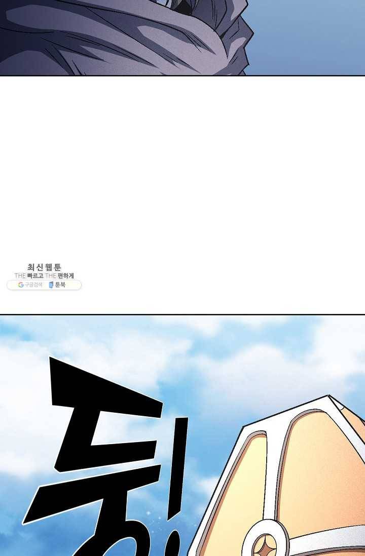 절세무신 212화 7