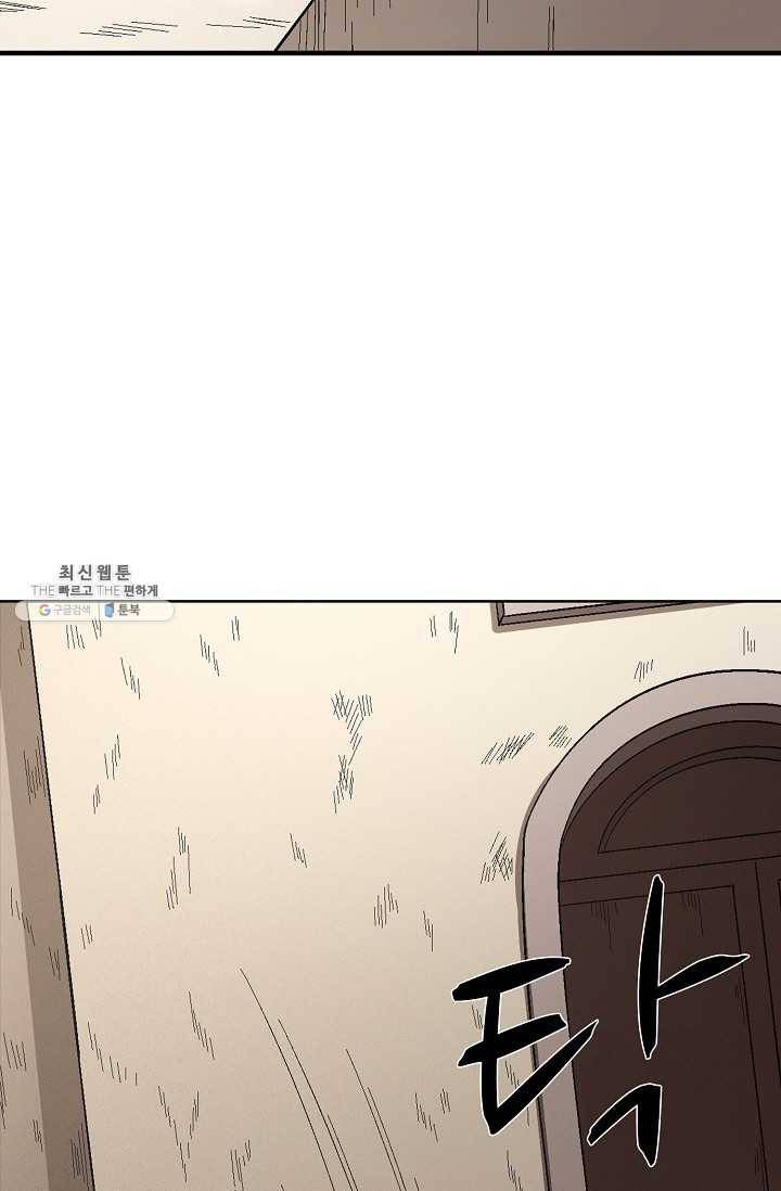 절세무신 212화 10