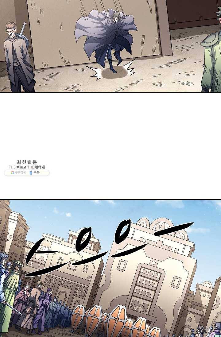 절세무신 212화 11