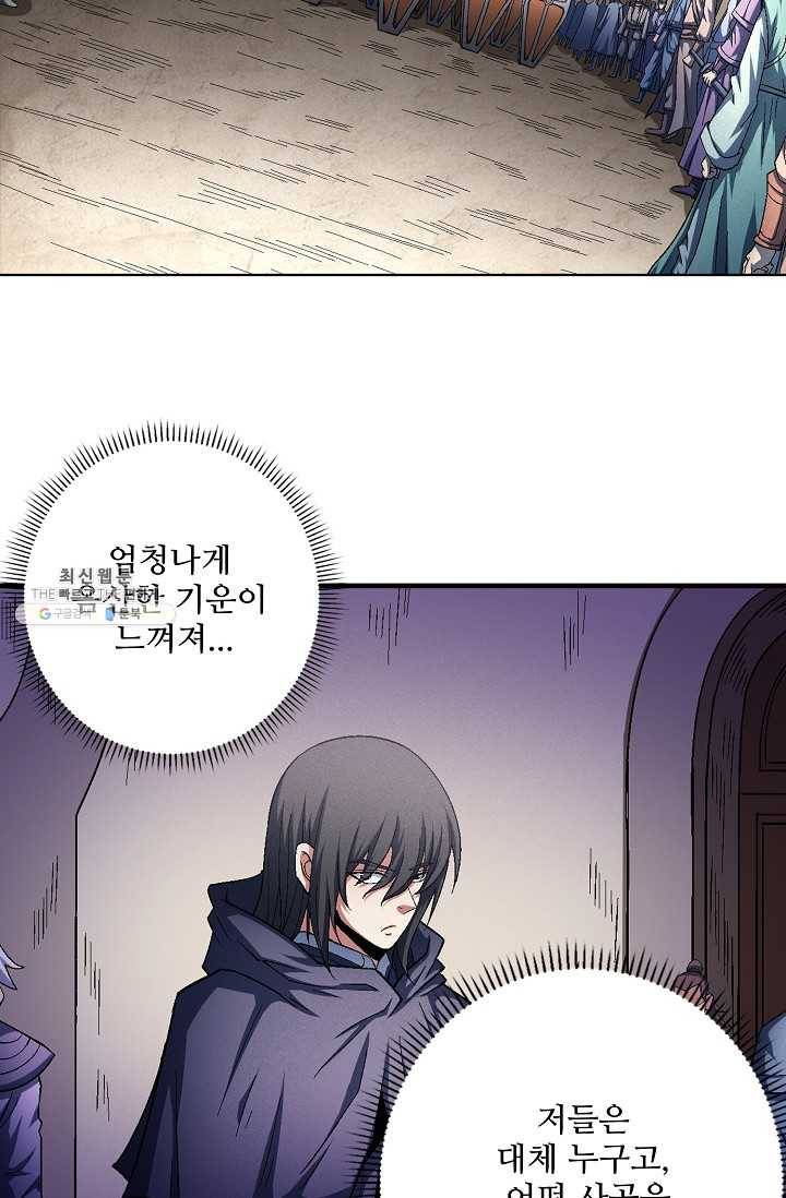 절세무신 212화 12