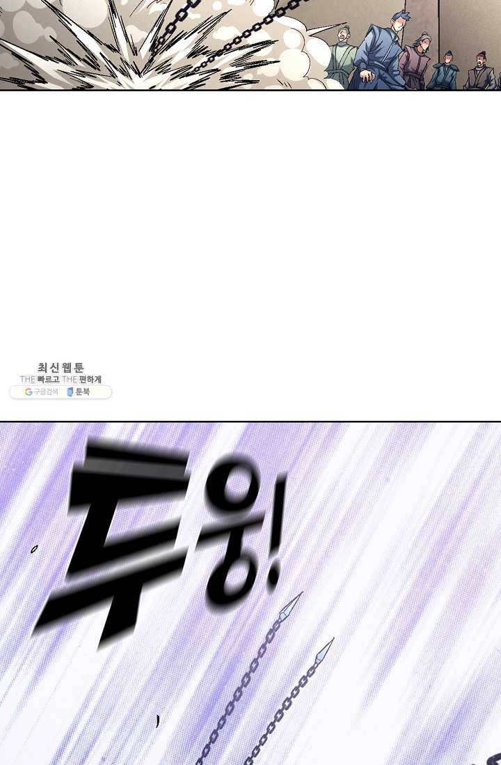 절세무신 212화 18