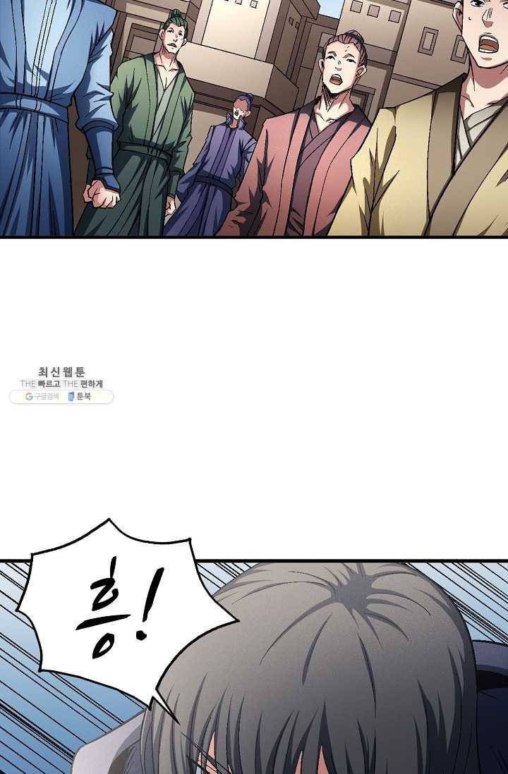 절세무신 212화 25