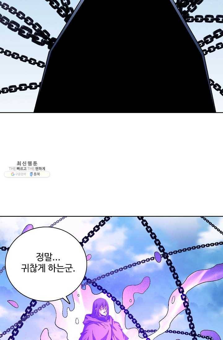 절세무신 212화 35