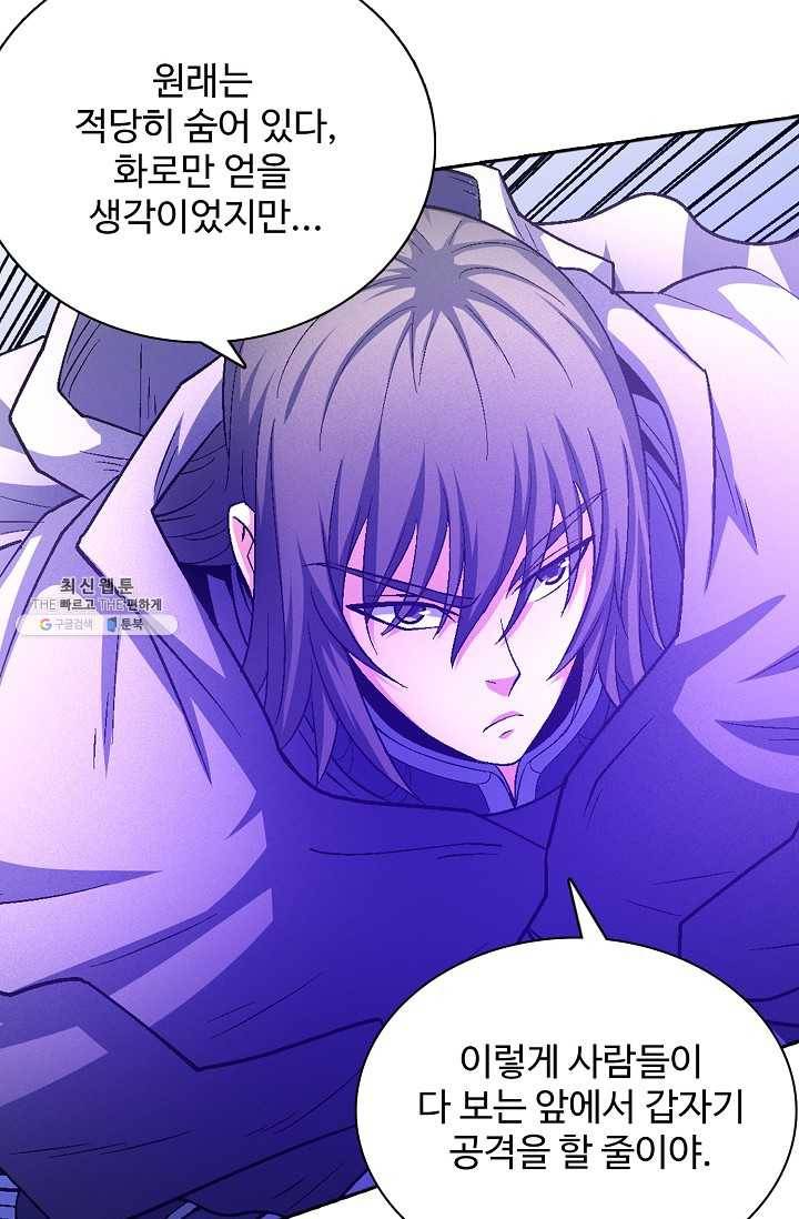 절세무신 212화 40