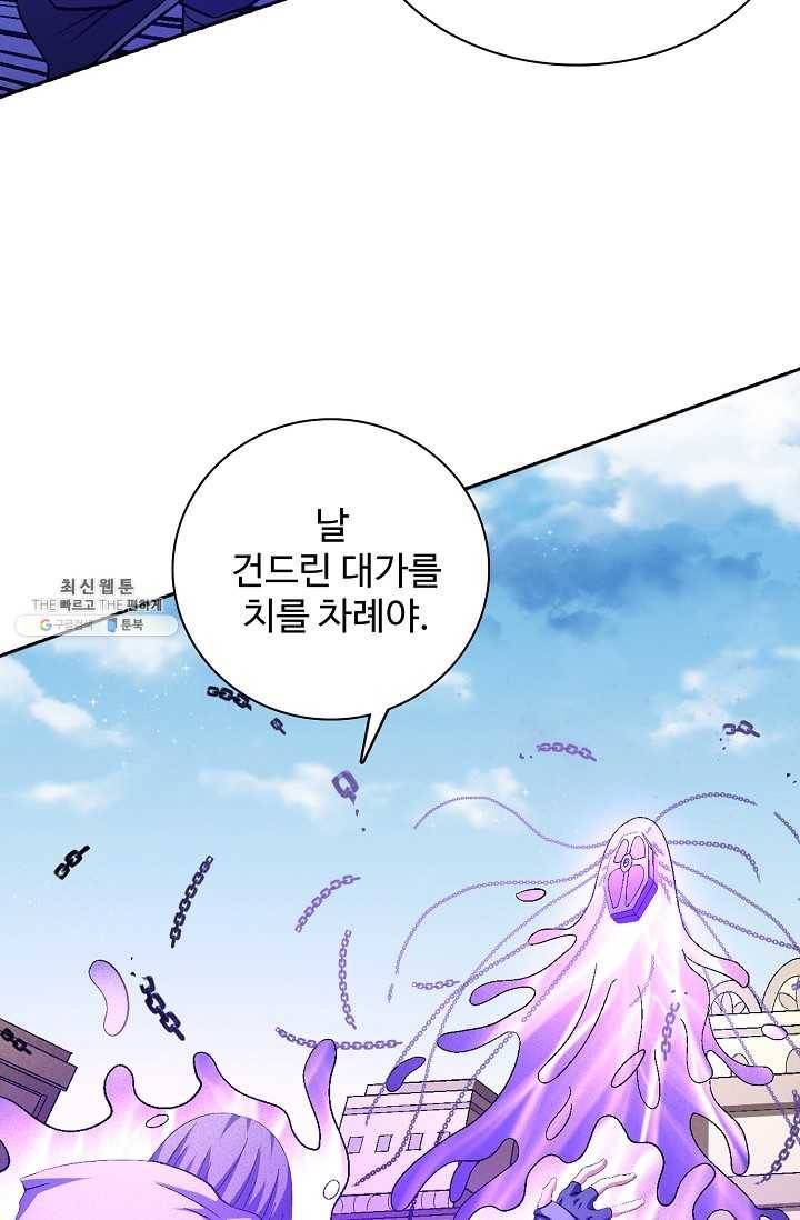 절세무신 212화 41