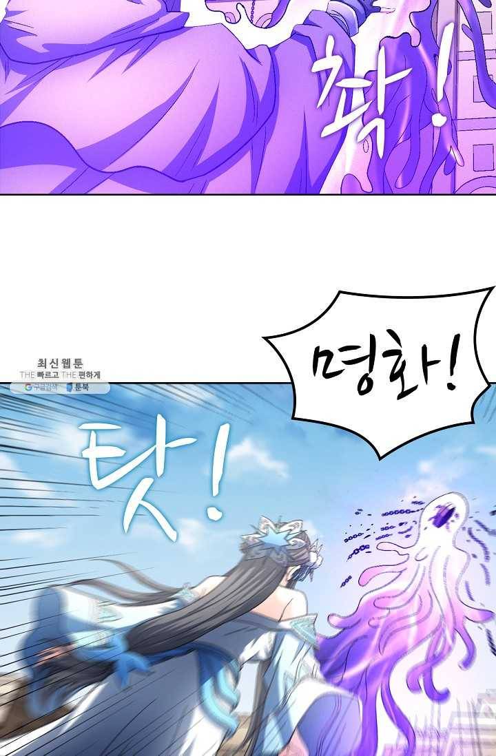 절세무신 212화 42