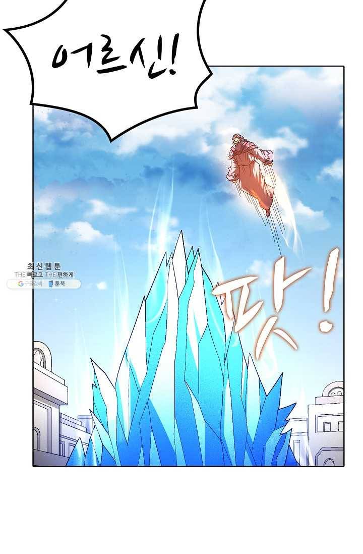 절세무신 212화 46