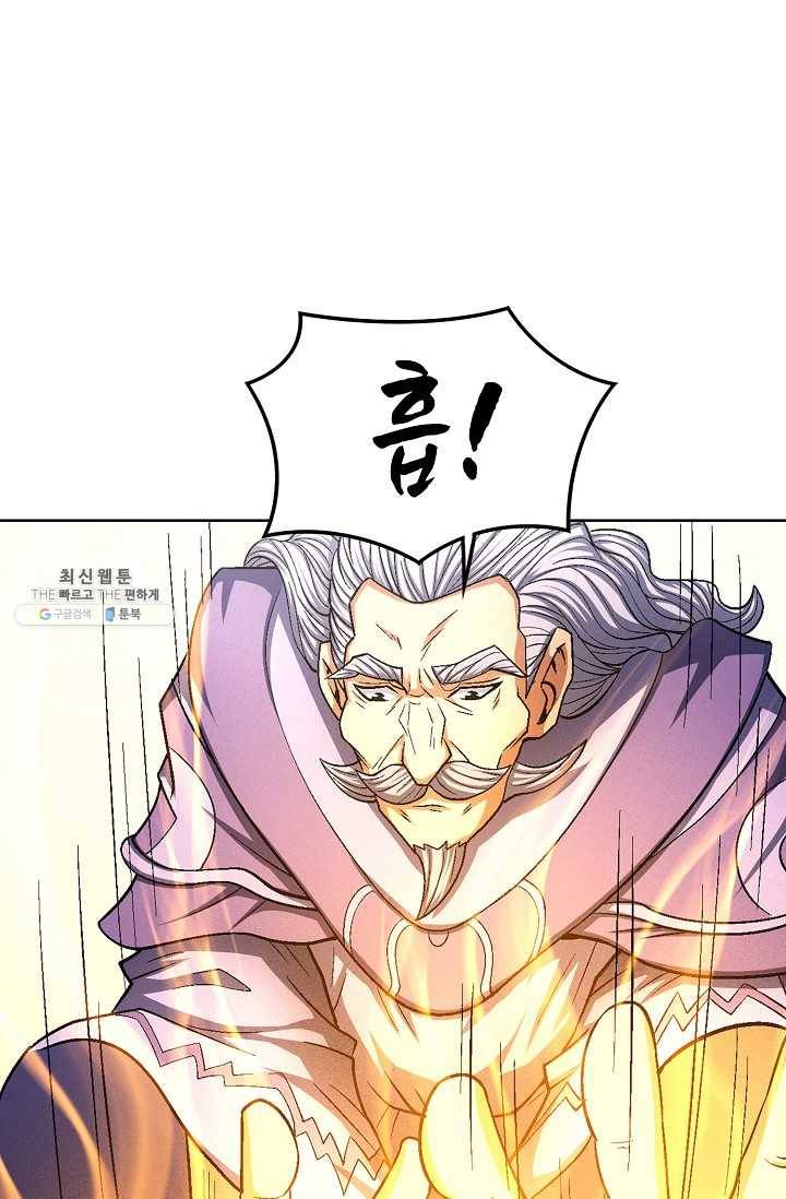 절세무신 212화 48