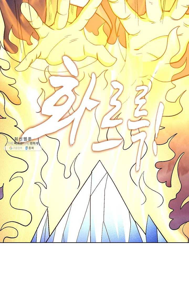 절세무신 212화 49