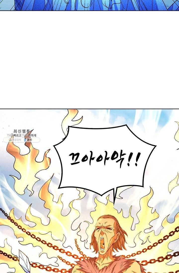 절세무신 212화 51
