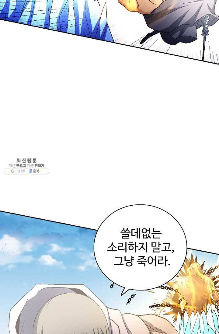 절세무신 212화 56
