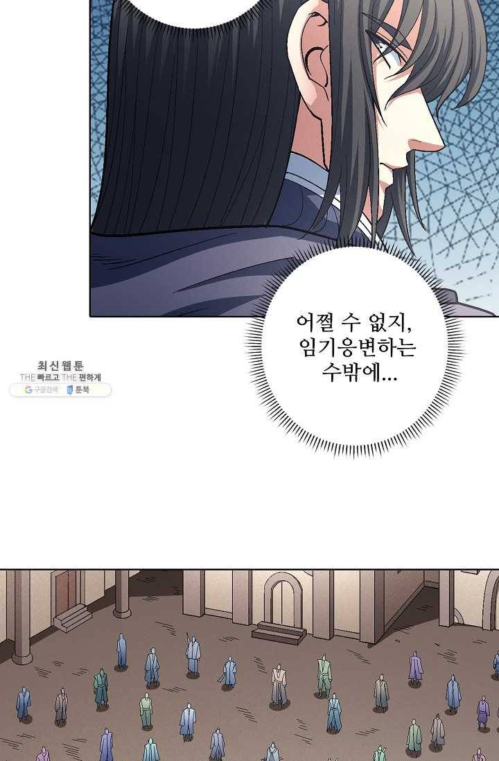 절세무신 212화 60