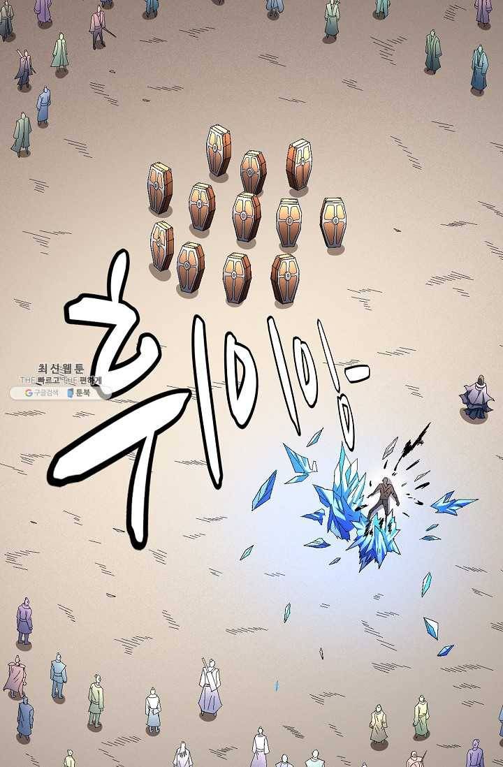 절세무신 212화 61