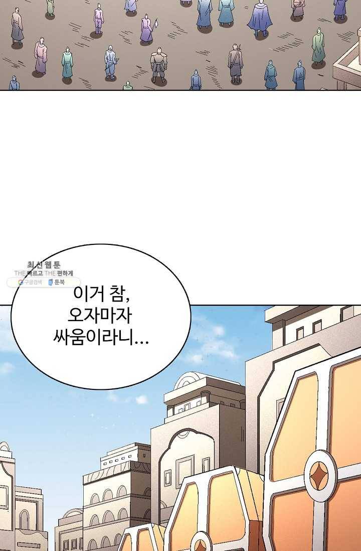 절세무신 212화 62