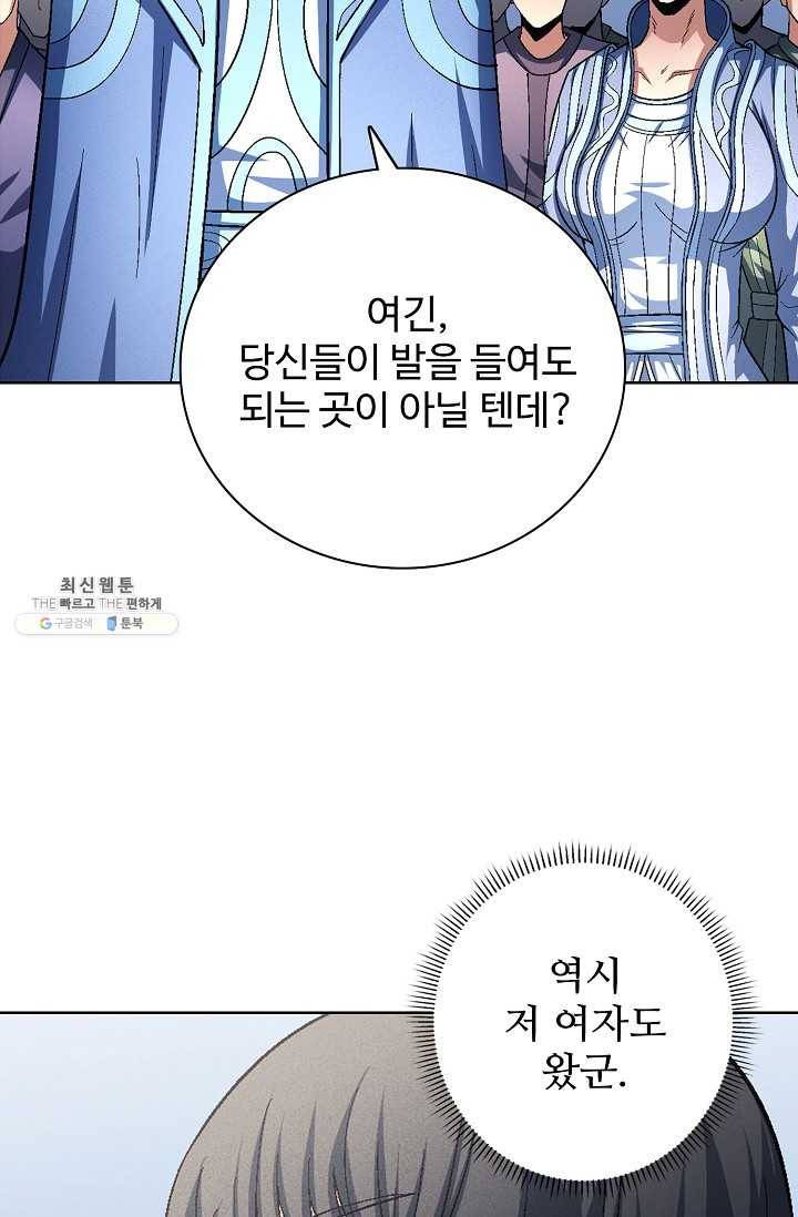절세무신 212화 65