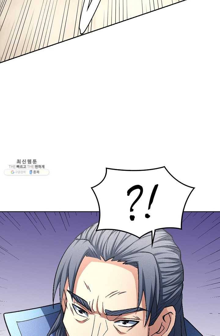 절세무신 212화 70