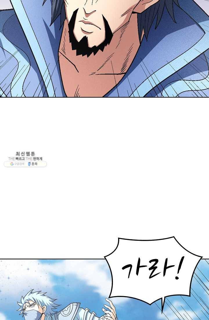 절세무신 212화 71