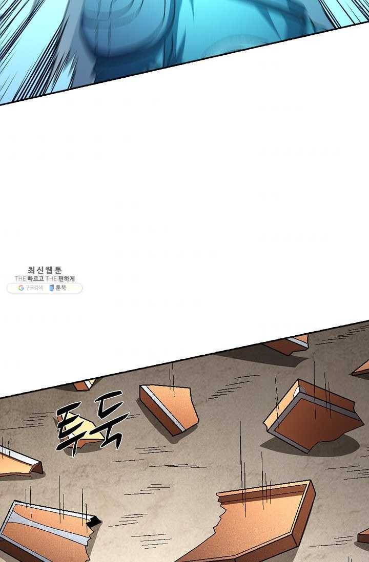 절세무신 212화 74