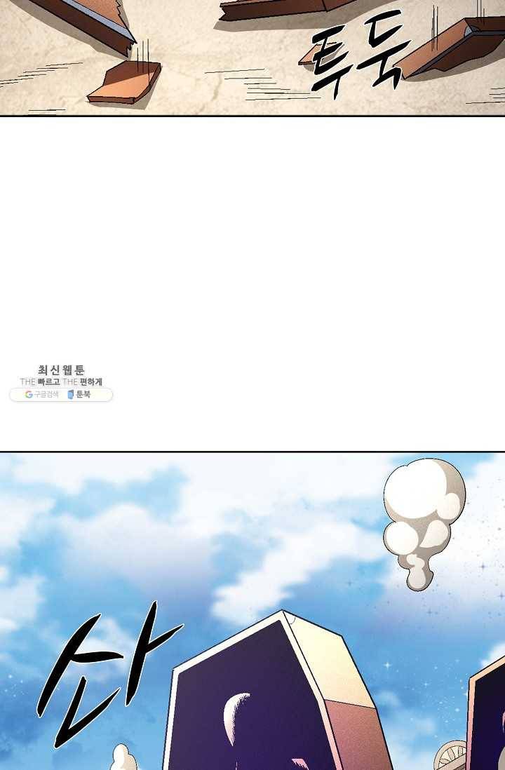 절세무신 212화 75