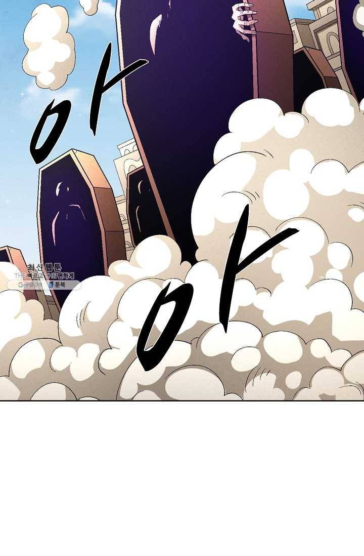 절세무신 212화 76