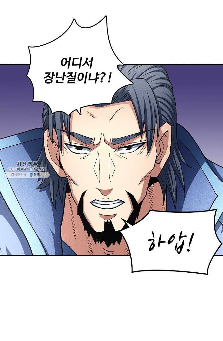 절세무신 212화 77