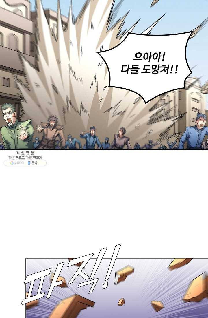 절세무신 212화 82