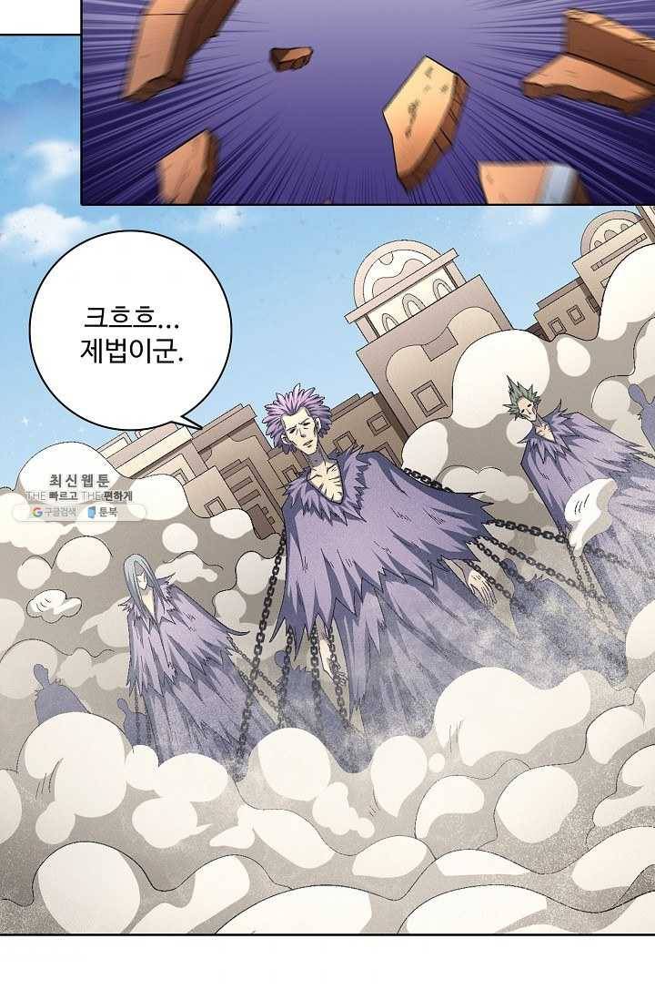 절세무신 212화 83
