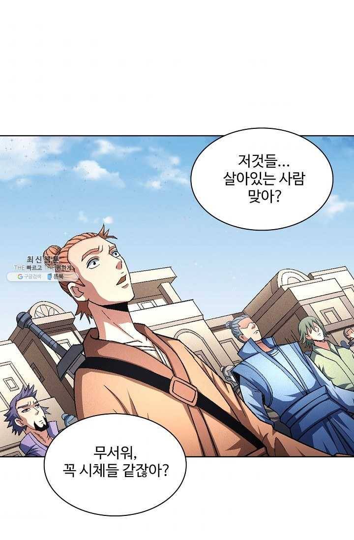 절세무신 212화 84