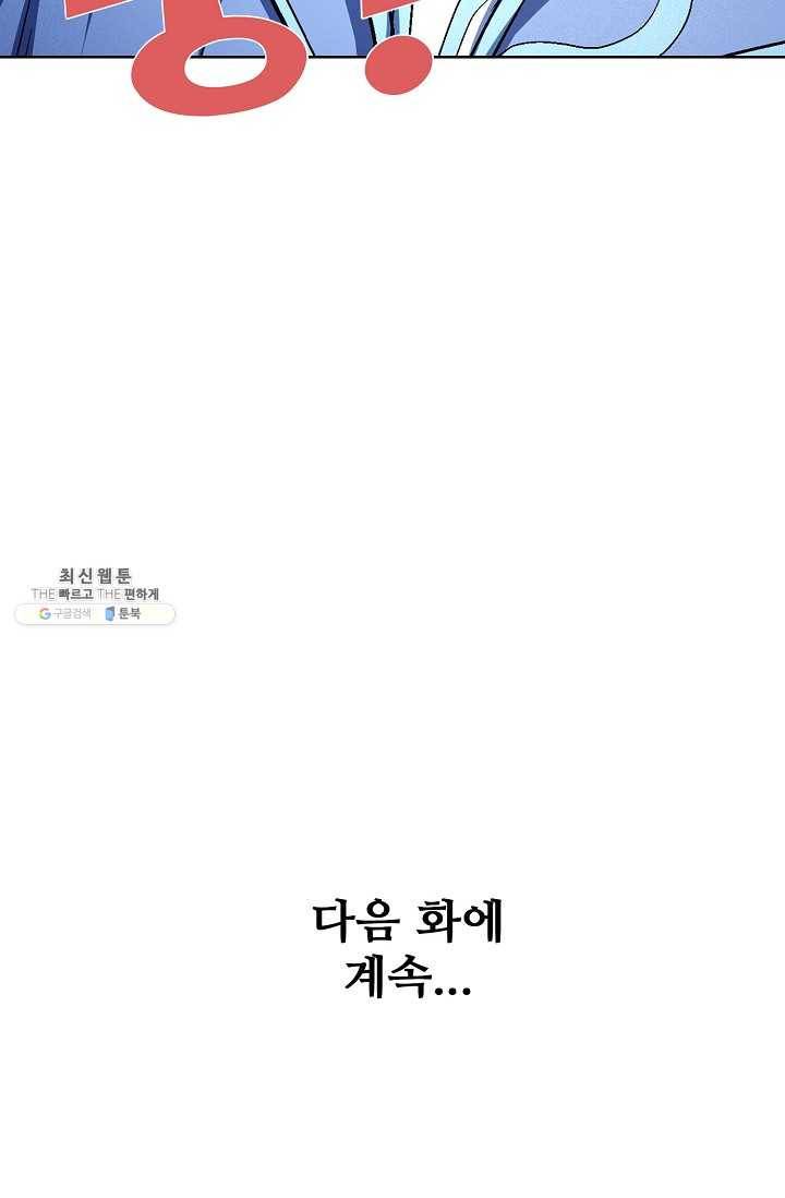 절세무신 212화 86