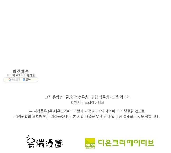 절세무신 212화 87