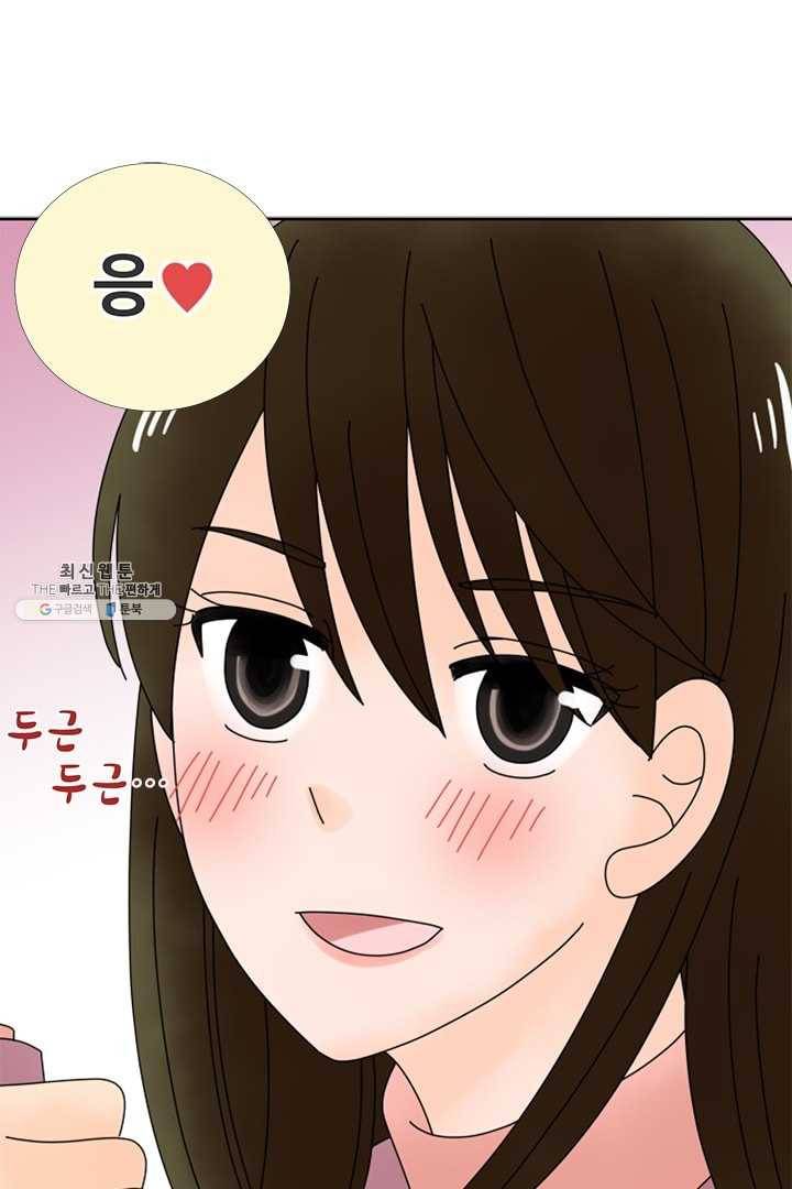 오늘 밤 어때? 41번째 밤... 나를 어떻게 해 봐 1