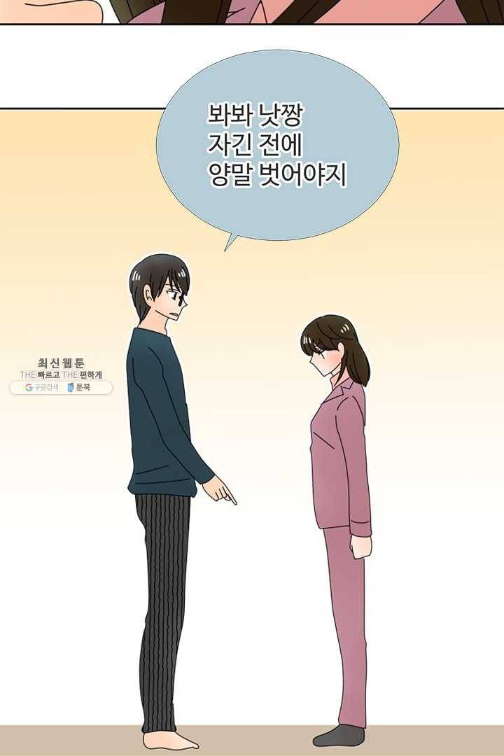 오늘 밤 어때? 41번째 밤... 나를 어떻게 해 봐 2