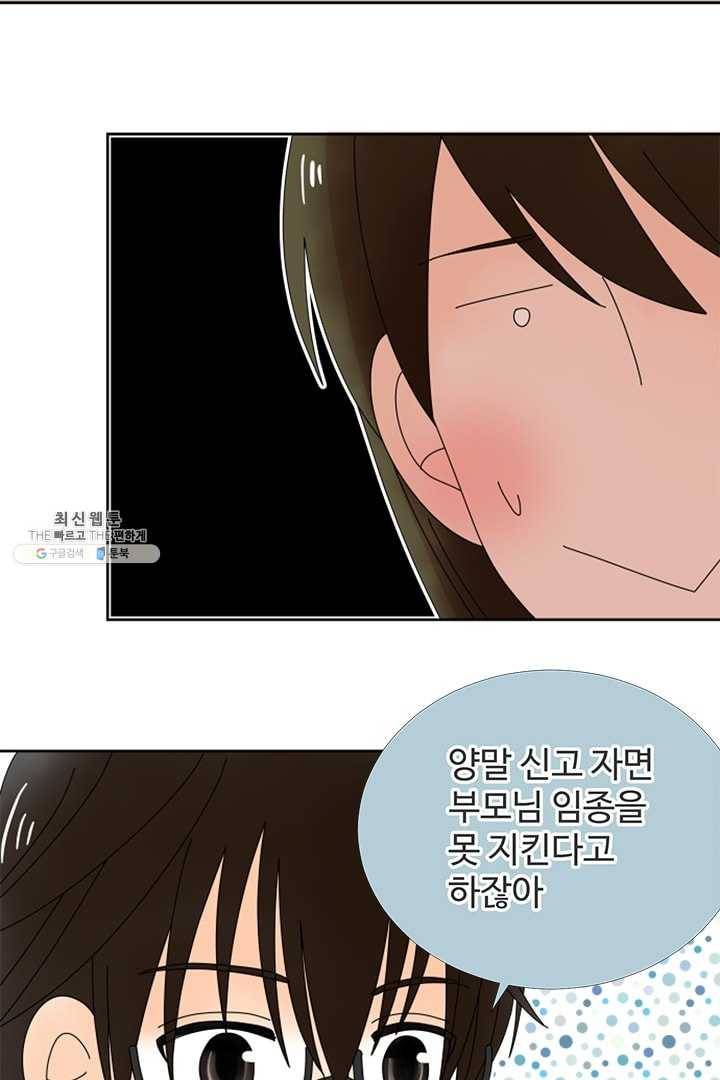 오늘 밤 어때? 41번째 밤... 나를 어떻게 해 봐 3