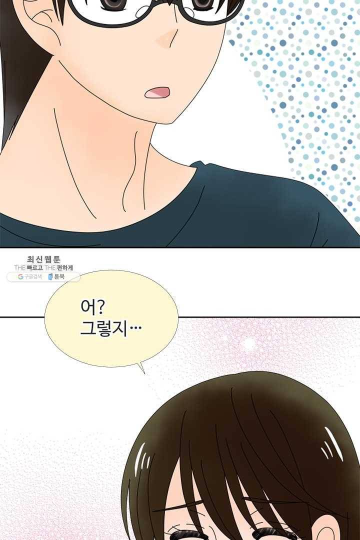 오늘 밤 어때? 41번째 밤... 나를 어떻게 해 봐 4