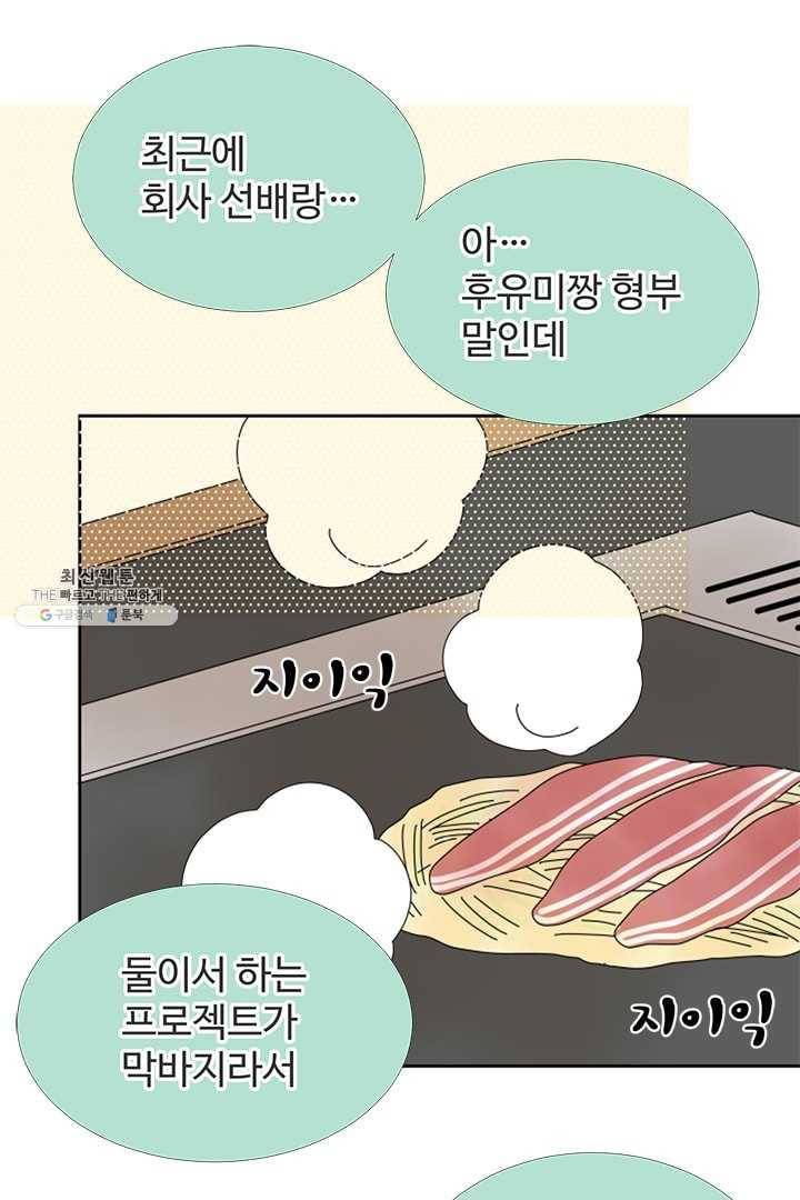 오늘 밤 어때? 41번째 밤... 나를 어떻게 해 봐 10