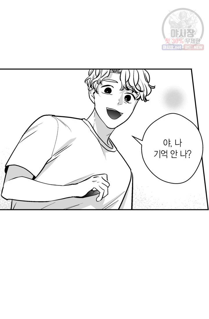 양극의 소년 117화 7