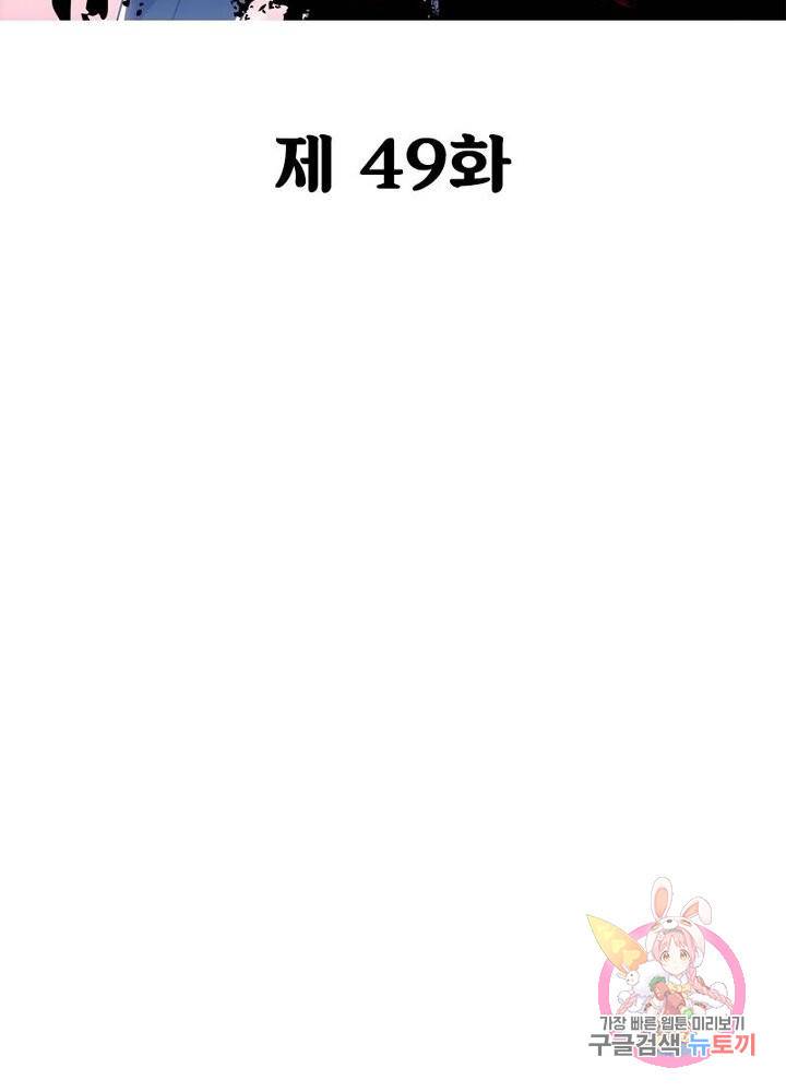 불사신왕무쌍기 49화 2
