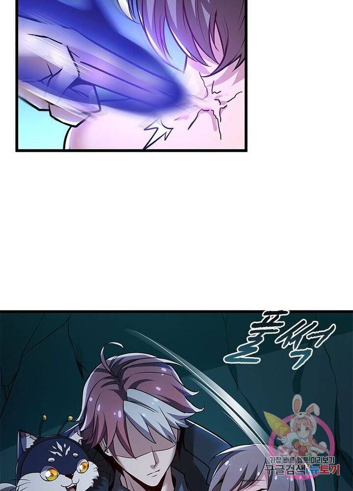 불사신왕무쌍기 49화 7