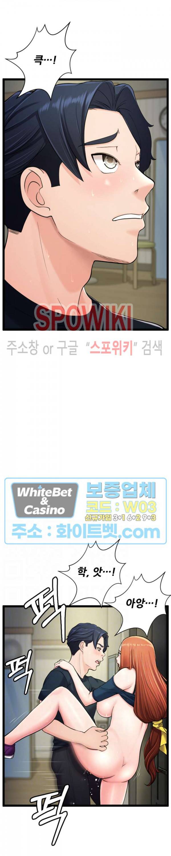 일타강사 16화 4