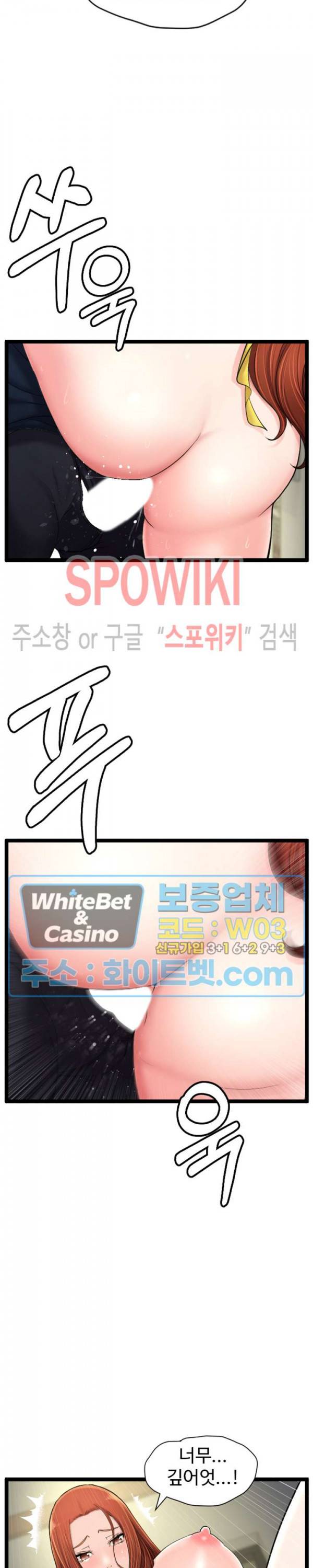 일타강사 16화 6