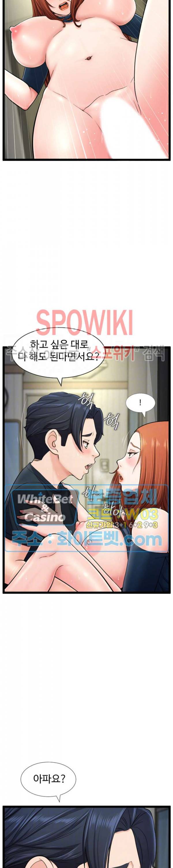 일타강사 16화 7