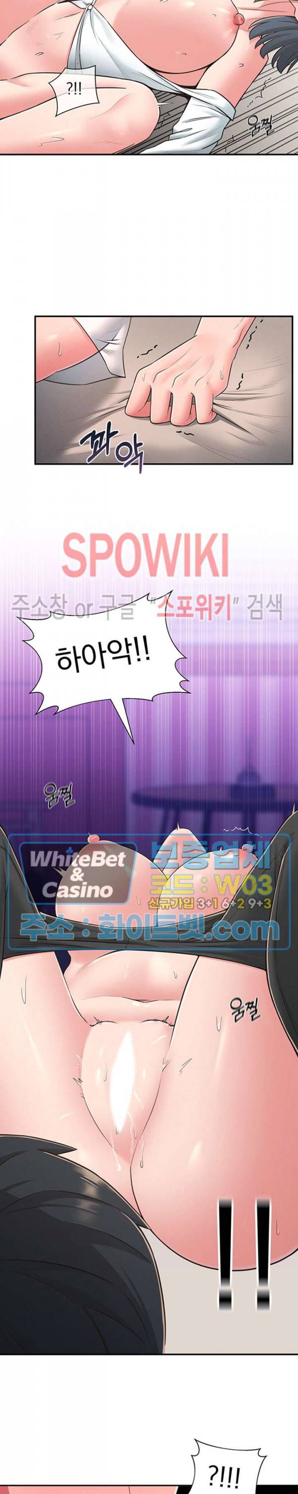 아는 여동생 25화 2