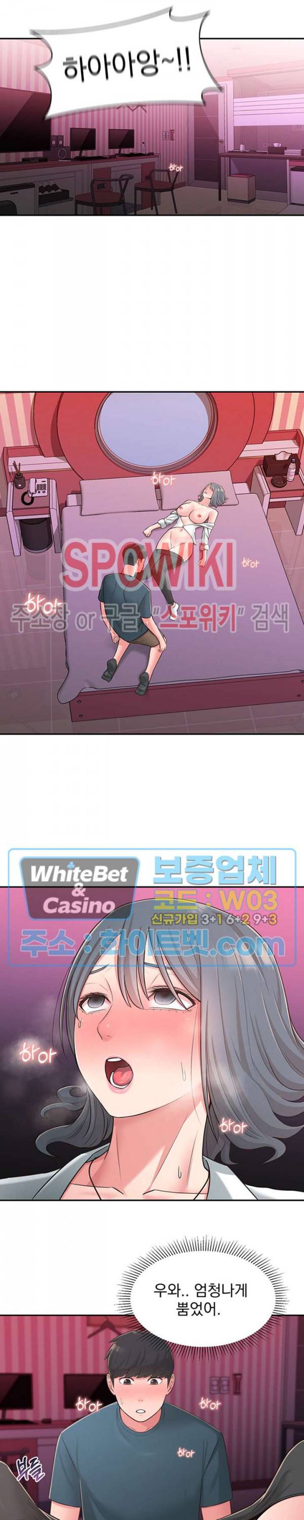 아는 여동생 25화 4